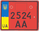 Украина : Транзитные номера для мотоциклов